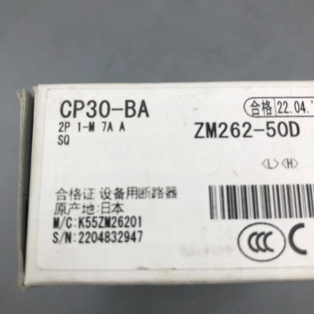 三菱電機 低圧遮断器 CP30-BA 2P 1-M 7A-SQ