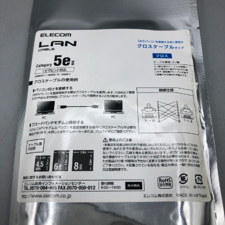 エレコム Cat5e準拠LANケーブル(スタンダード・クロス) LD-CTXT/BU10