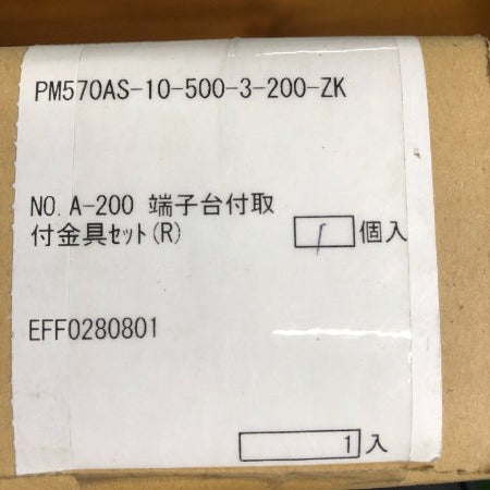 伊東電機 AC中重荷重用パワーモーラ PM570AS-10-500-3-200-ZK