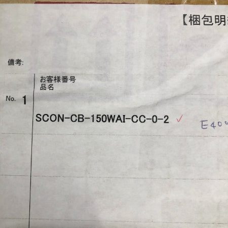 IAI コントロ－ラ SCON-CB-150WAI-CC-0-2