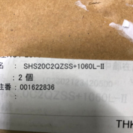 THK ボールリテーナ入りLMガイド SHS20C2QZSS+1060L-Ⅱ　2本1セット