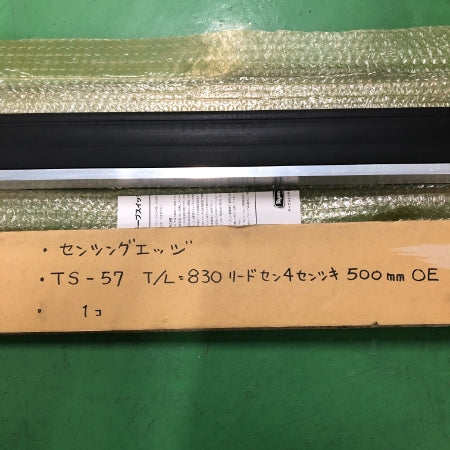 キーエンス 前面保護カバー 全長 710mmSL-C用 OP-51461