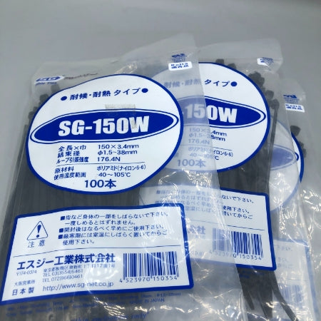エスジー工業 インシュロック SG-150W　100本入