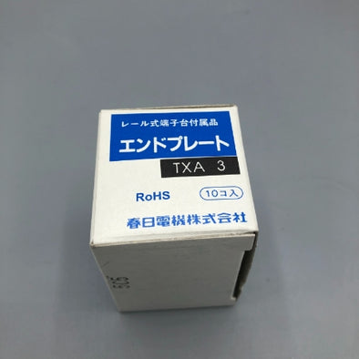 パトライト エンドプレート TXA-3 (10個入)