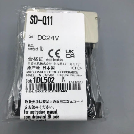 三菱電機 電磁開閉器 SD-Q11　DC24V1ｂ