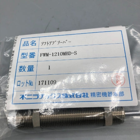 不二ラテックス ソフトアブソ－バ－ FWM-1210MBD-S