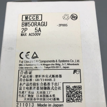 富士電機 漏電遮断器 BW50RAGU-2P005