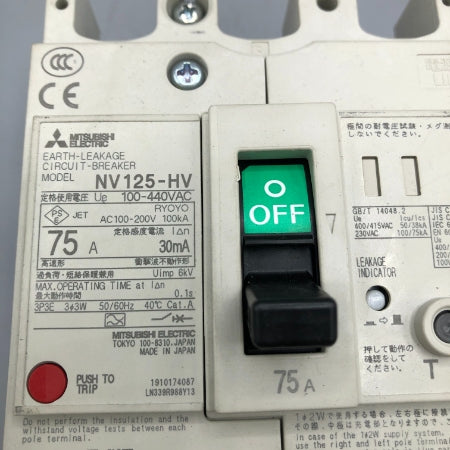 三菱電機 漏電遮断器 NV125-HV 3P 75A 100-440V 30MA | FA機器、メカトロパーツ全般のリユース品