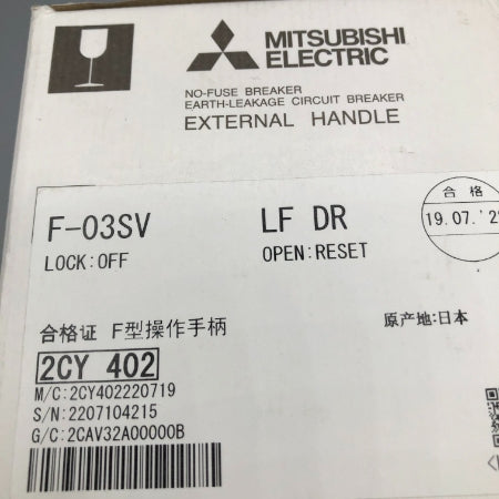 三菱電機 ノーヒューズ遮断器・漏電遮断器用操作取手 F-03SV LF DR