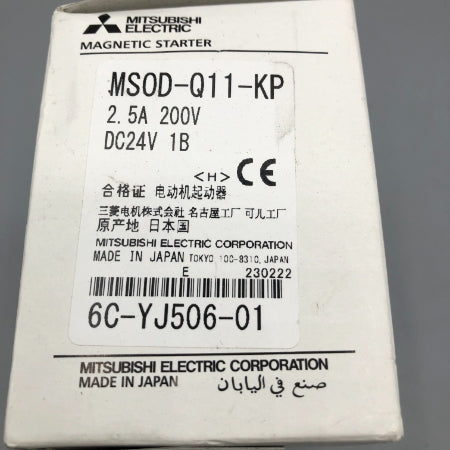 三菱電機 電磁開閉器 MSOD-Q11-KP200V 2.5A DC24V 1b