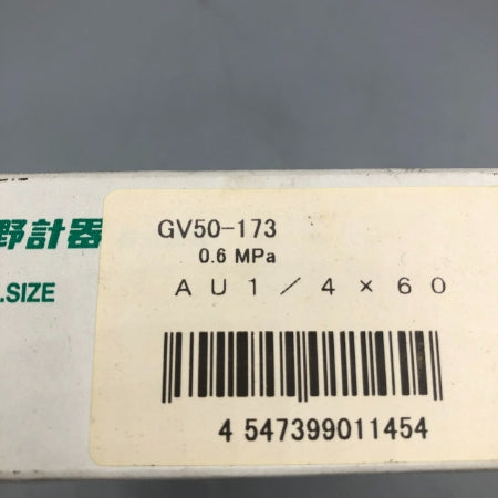 長野計器 グリセリン入圧力計 GV50-173-0.6MPa