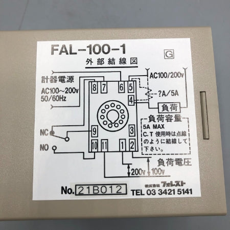 フォレスト ヒーター断線警報器 FAL-100-1