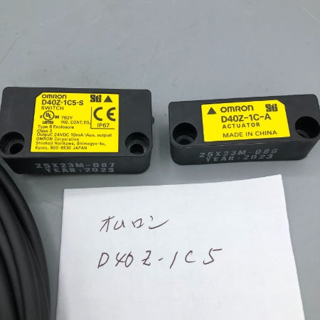オムロン 非接触式ドアスイッチ D40Z-1C5