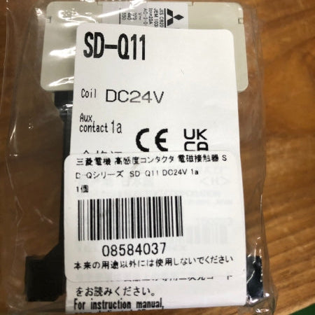 三菱電機 低圧開閉器 SD-Q11 DC24V 1A