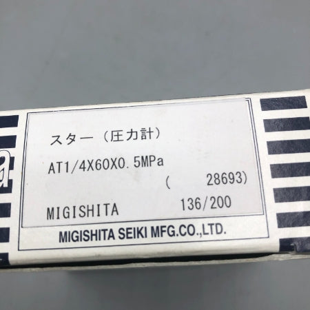 右下精器製造 圧力計 AT1/4Ｘ60Ｘ0.5MPa