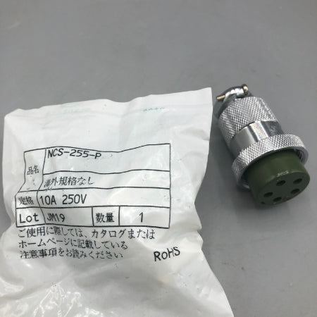 七星科学研究所 メタルコネクタ NCS-255-P