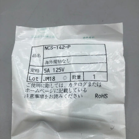 七星科学研究所 メタルコネクタ NCS-142-P