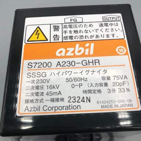 azbil イグナイタ S7200A230-GHR