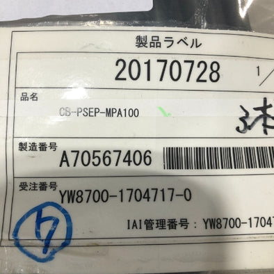 IAI ロボットケーブル CB-PSEP-MPA100