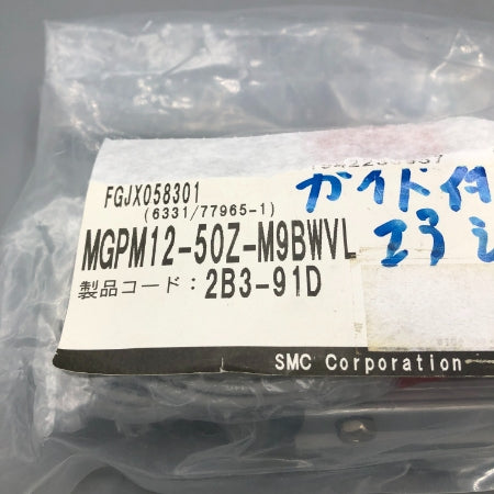 SMC ガイド付薄形シリンダ MGPM12-50Z-M9BWVL