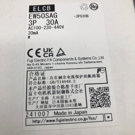 富士電機 漏電遮断器 EW50SAG-3P030BW