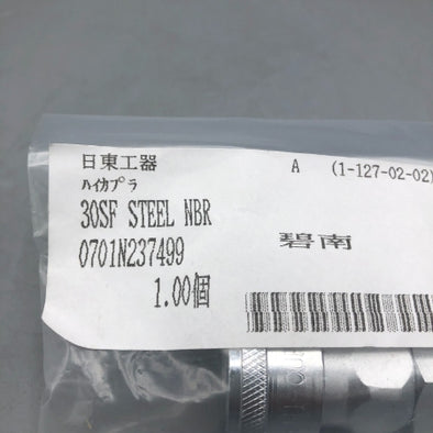 日東工器 ハイカプラ 30SF-STEEL-NBR