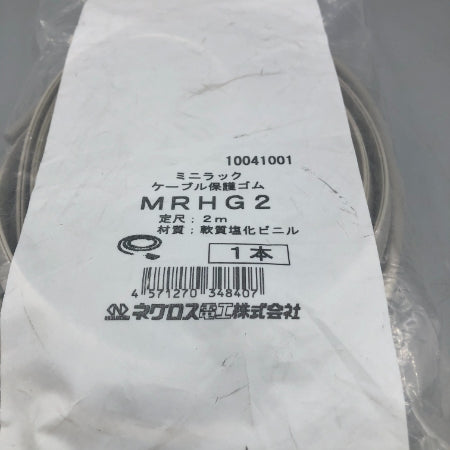 ネグロス電工 ケーブル保護ゴム MRHG2