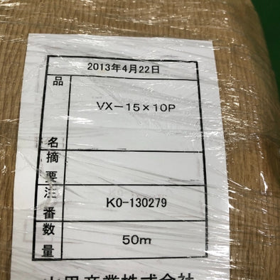 山里産業 熱電対補償導線 VX-15×10P(20芯）　50m　Kタイプ