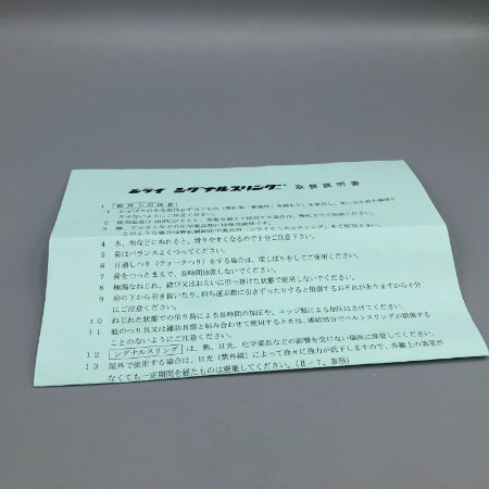 シグナルスリング　アイ形 東レインターナショナル ⅢE-75 75mmx0.7m - メカトロパーツ．ｃｏｍ