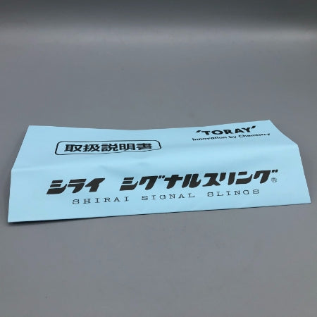 シグナルスリング　アイ形 東レインターナショナル ⅢE-75 75mmx1.5m - メカトロパーツ．ｃｏｍ