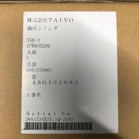 油圧シリンダ TAIYO 35H31FB63B200