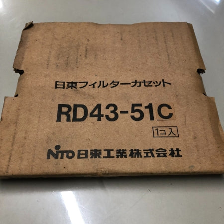 フィルターカセット 日東工業 RD43-51