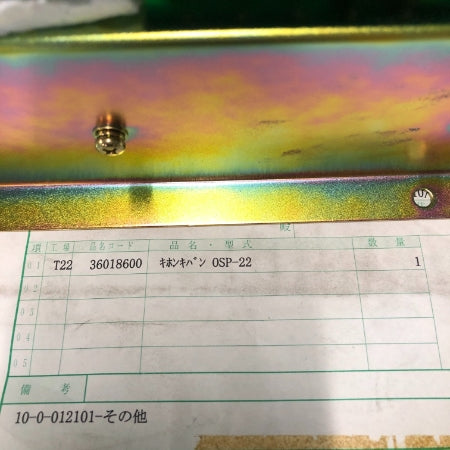釜圧コンプレッサー基板 日立 日立産機システム OSP-22 | FA機器 釜圧コンプレッサー基板 日立 日立産機システム OSP-22 | FA機器