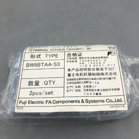 富士電機 端子カバー（ショートタイプ）3P 2個入り BW9BTAA-S3 | FA 