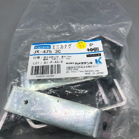 カメダデンキ ミニ金具 JK-475 3C　7個入