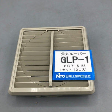 日東工業 角丸ルーバー GLP-1