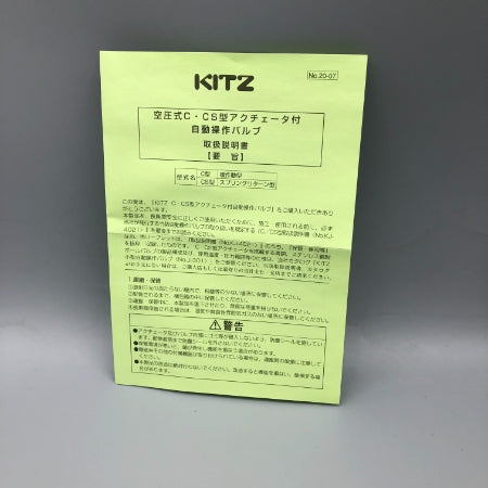 青銅製10K空圧アクチュエータ付ボールバルブ KITZ C-TE　1/2